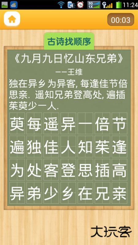 注意力100免费版v5.5.0