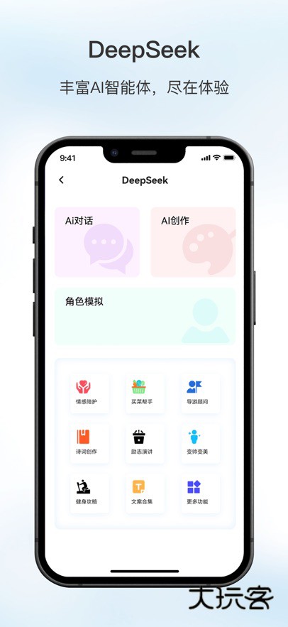 原声app最新版下载v1.8.6 安卓版