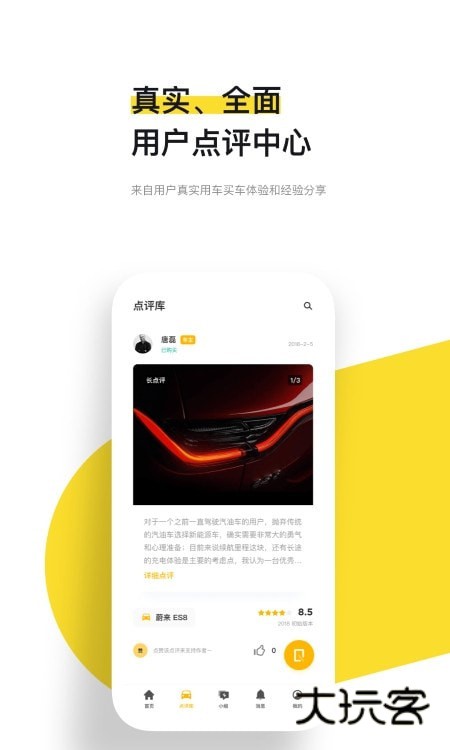 新出行免费正版v4.21.1