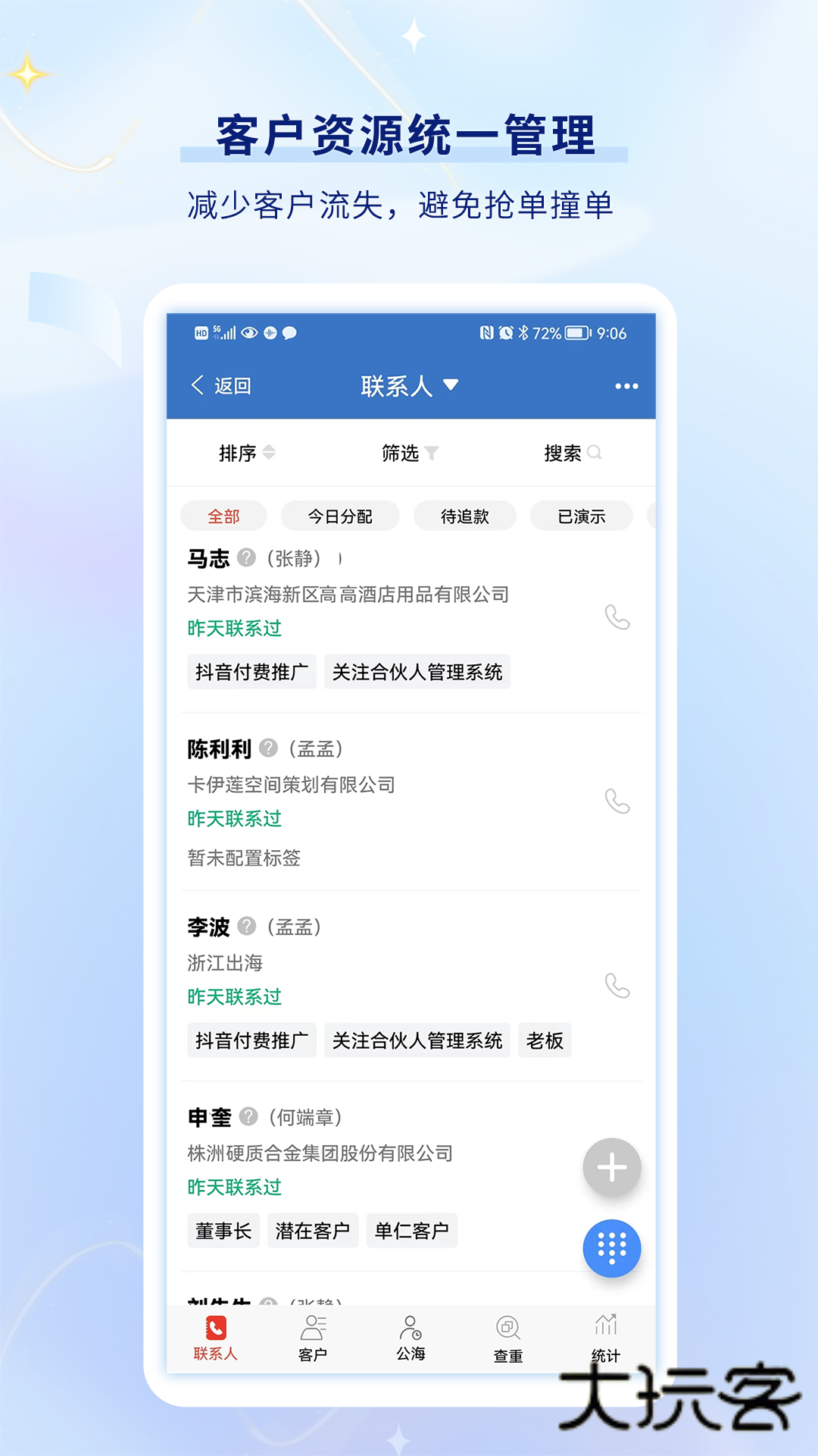 乐语app官方正版v23.4.2