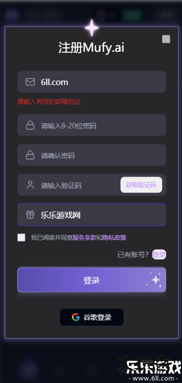 mufyai官方下载2025安卓免费版v3.0.0 官方最新版