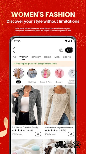 Temu正版中文版v3.18.0