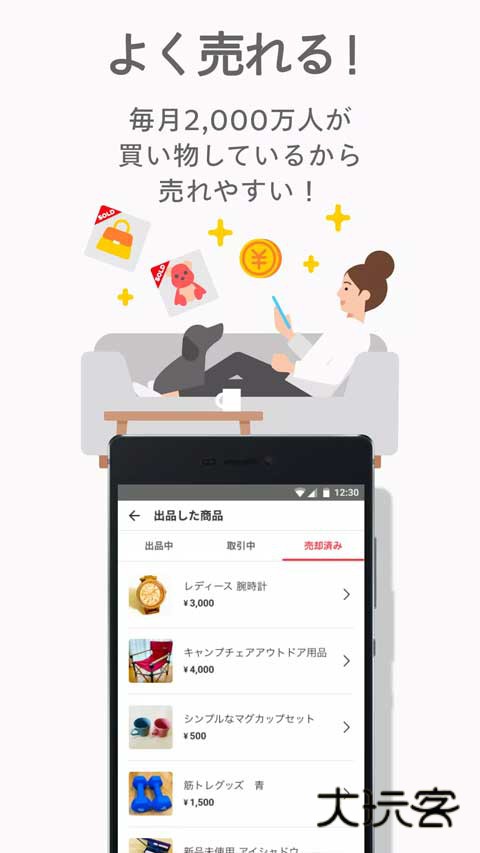 煤炉Mercari中文版v5.131.1