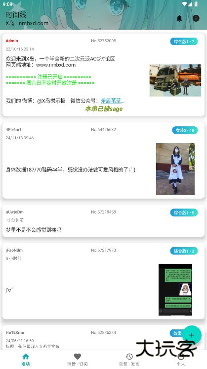 黎明岛K匿名版安卓下载v1.6.12 最新版
