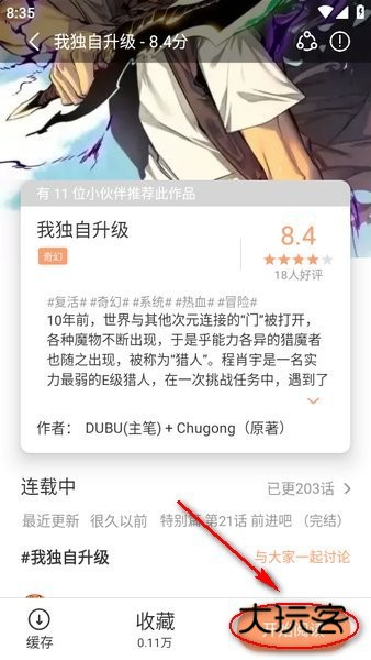 喵趣漫画app