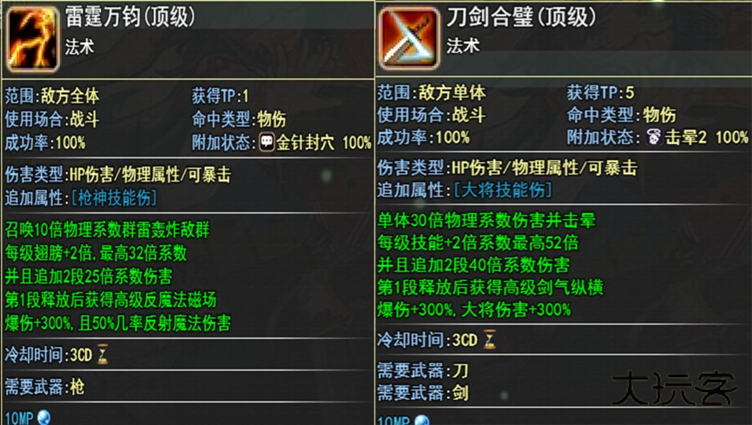 三国传说终结手游官方安卓版v3