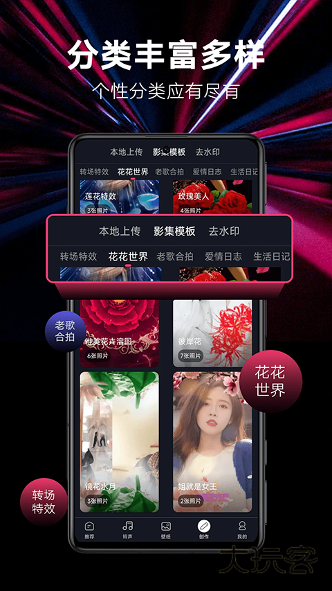 来电秀秀app安装v1.0.00.416