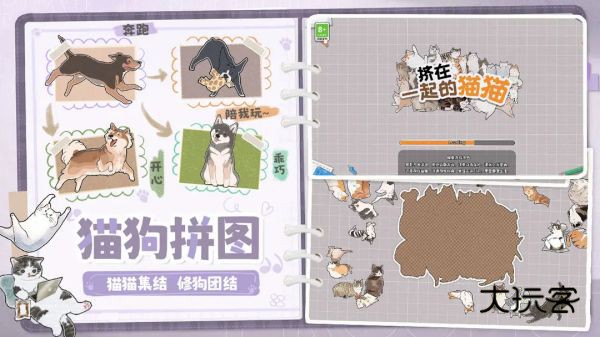 挤在一起的猫猫拼图(Cats Huddled Together)v1.0安卓版