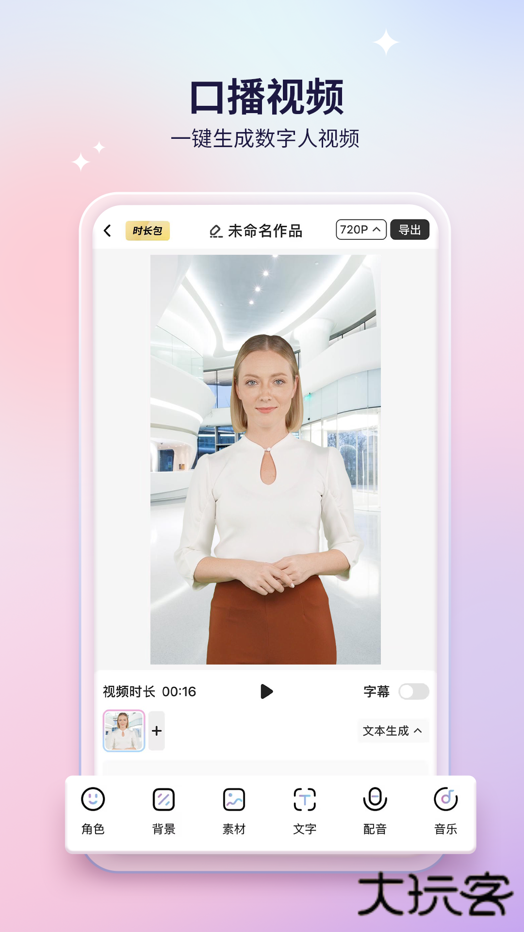 来画安装手机版v6.9.9