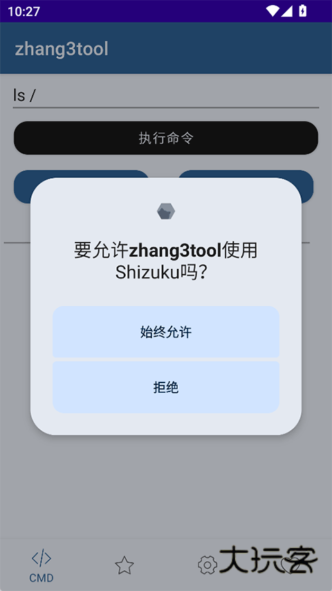 zhang3tool安卓版v1.3