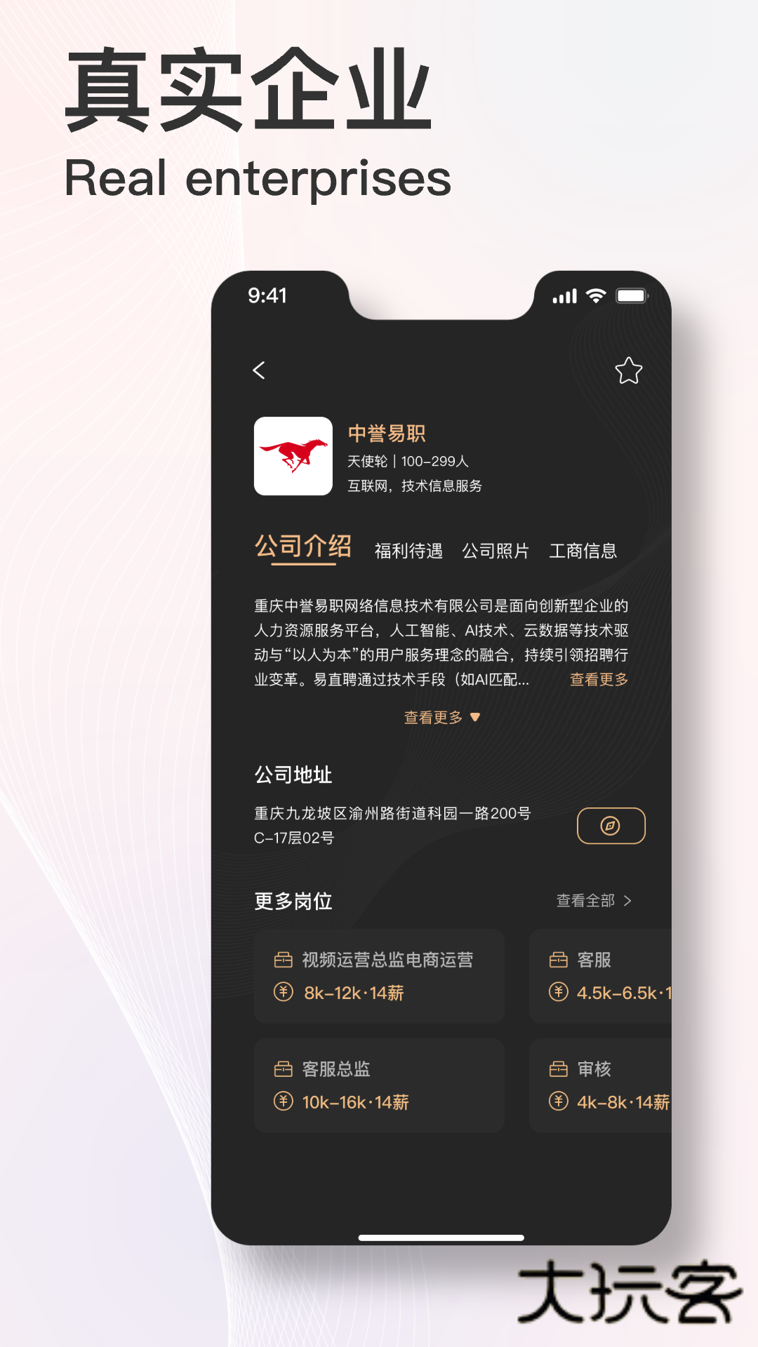 易直聘安卓版v1.0.6