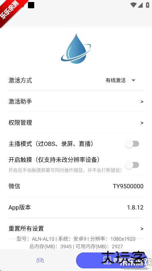 听雨游戏厅2官方正版下载v1.8.12 安卓版