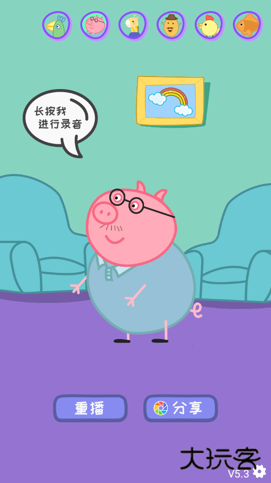 会说话的鹦鹉波利软件安卓手机版安装v5.3