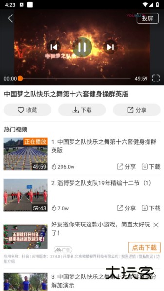 广场舞多多正版免费v4.3.7.0