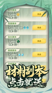 让你先跑40米安卓官方版v1.0.6