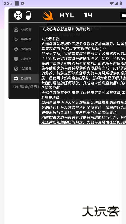 火焰鸟app免费v1.0
