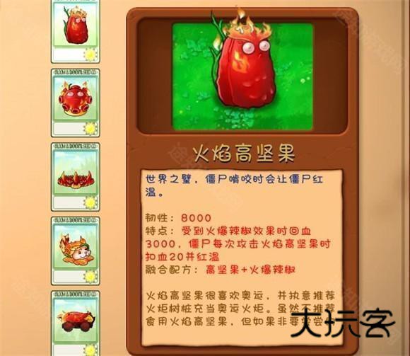 植物大战僵尸融合版最新版2.4.0