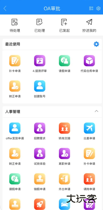 计支宝安卓版下载v3.1.28 最新版