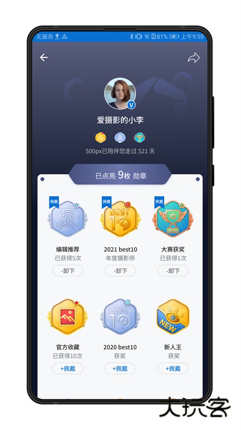 500px中国版v4.22.6