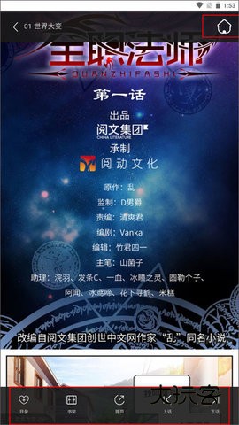 奇漫屋画下拉式漫画 3.4.6 安卓版