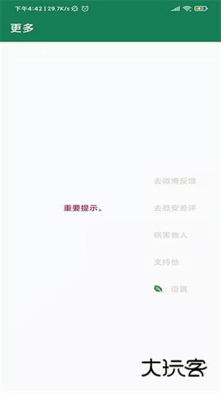 李跳跳正版手机版v2.4