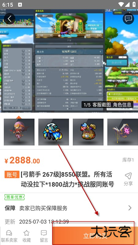 G买卖交易平台官网下载app最新手机版