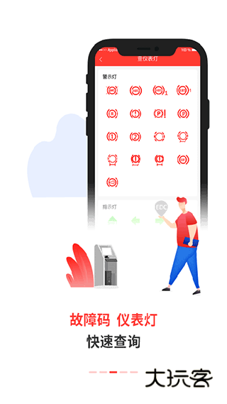 电喷之家app安卓手机版安装v4.2.4