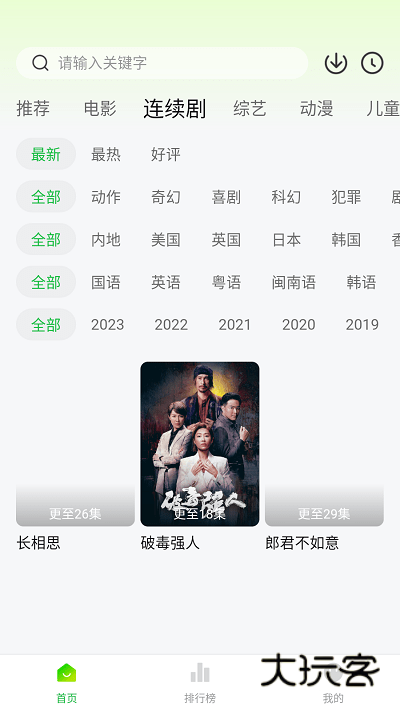 小柠檬影视正版v1.2.7
