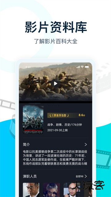 E票电影2025最新版v2.9.13