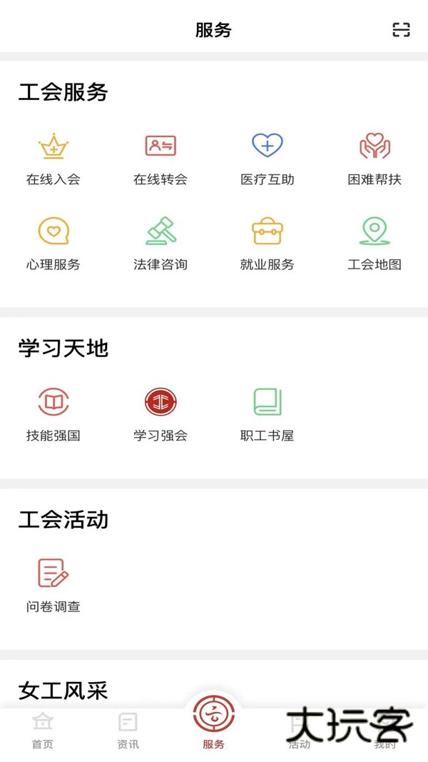 云岭职工app下载安装最新版v1.0.9 安卓版
