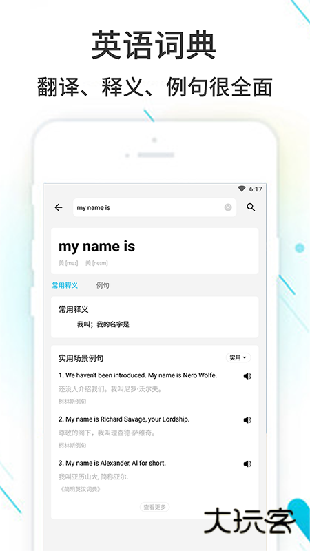 作业精灵app下载官方版v3.8.42.1 安卓版