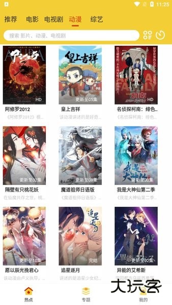 柠檬影视免费版安卓v2.6.2