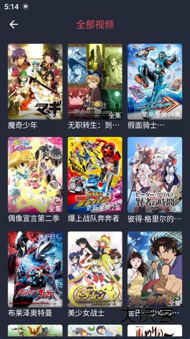 当鸟动漫app安装官方正版v1.5.5.8