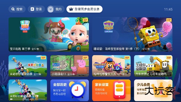 NewTV少儿tv软件免费下载安装v1.3.1.51006 最新版本