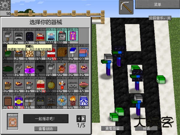 植物大战僵尸我的世界版手机最新版u0.2.1.4