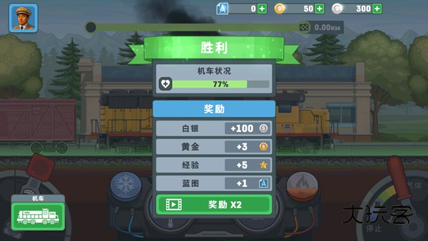 火车模拟器2汉化版(Train Simulator 2)v0.0.7安卓版