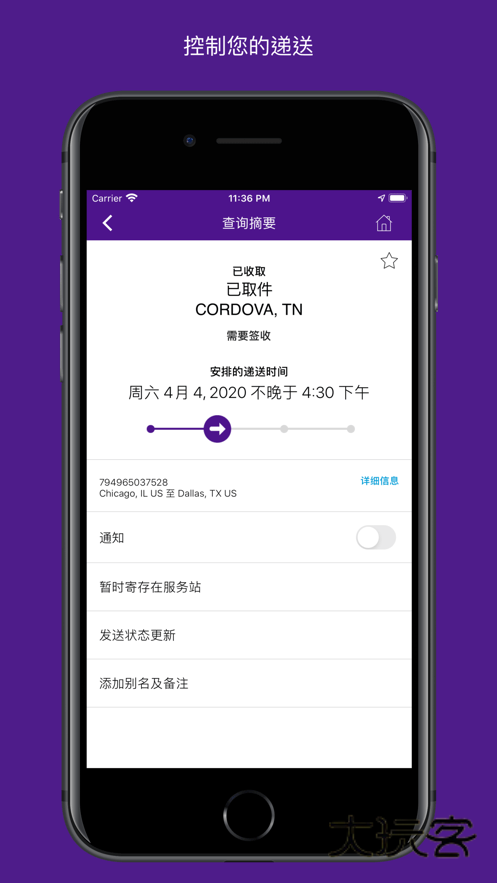 FedEx最新版v9.25.0