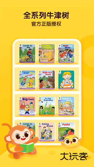 奇奇学英语app安卓版v4.5.0