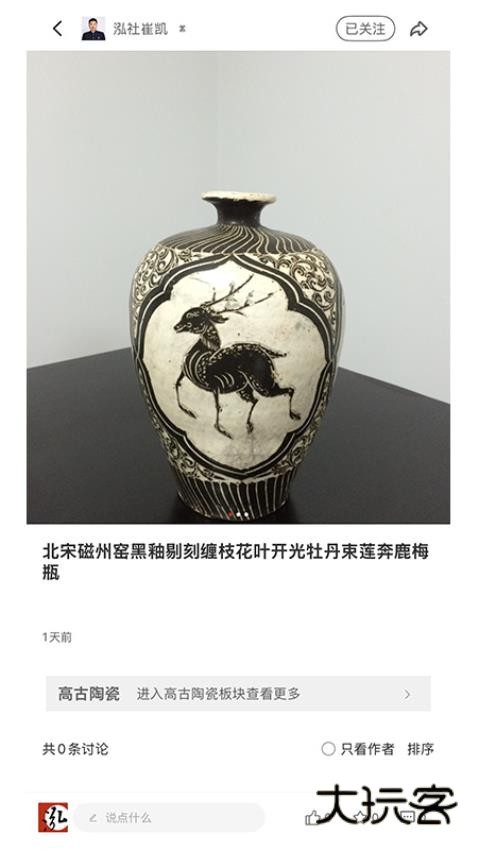 泓社手机最新版安装v1.6.0