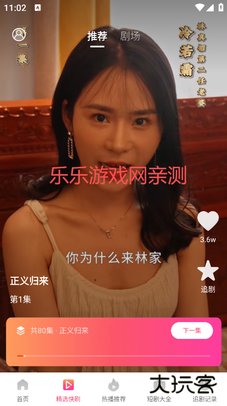 悟空免费剧场下载官方版 悟空免费剧场下载官方版