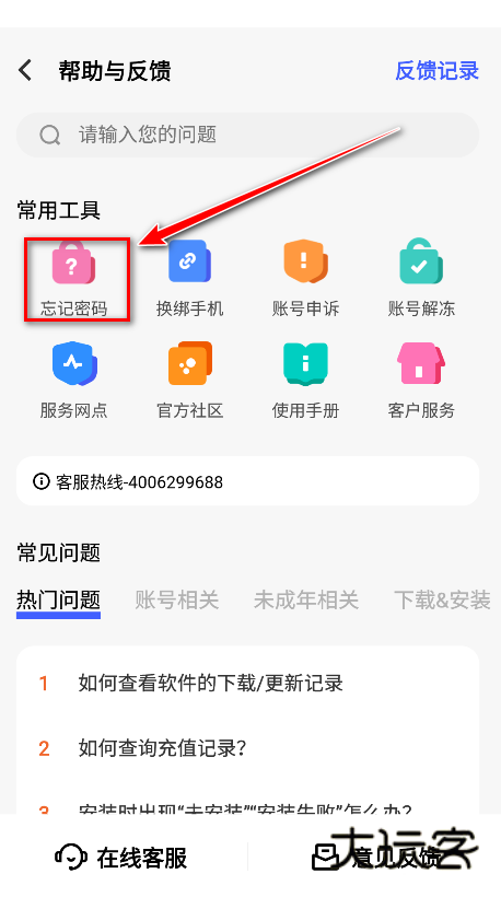 vivo应用商店官方版 vivo应用商店官方版