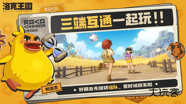 洛克王国开放世界(Roco Kingdom: World‌)v1.2.0.56安卓版