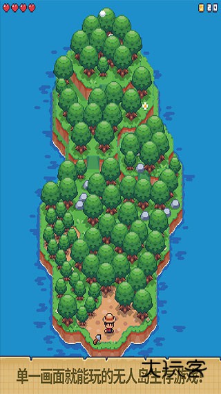 迷你无人岛生存（Tiny Island Survival）苹果版v1.1.20