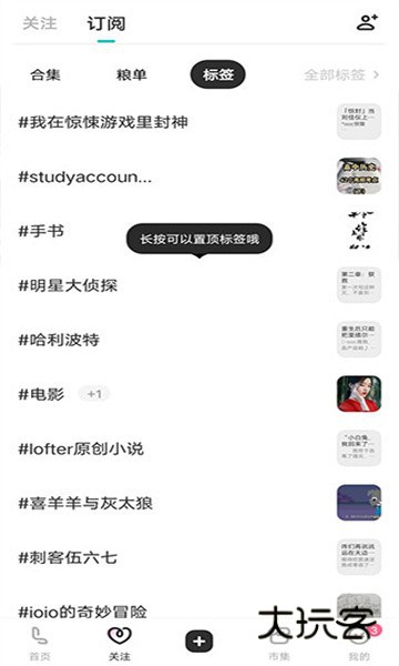 老福特官方版(LOFTER) 老福特官方版(LOFTER)