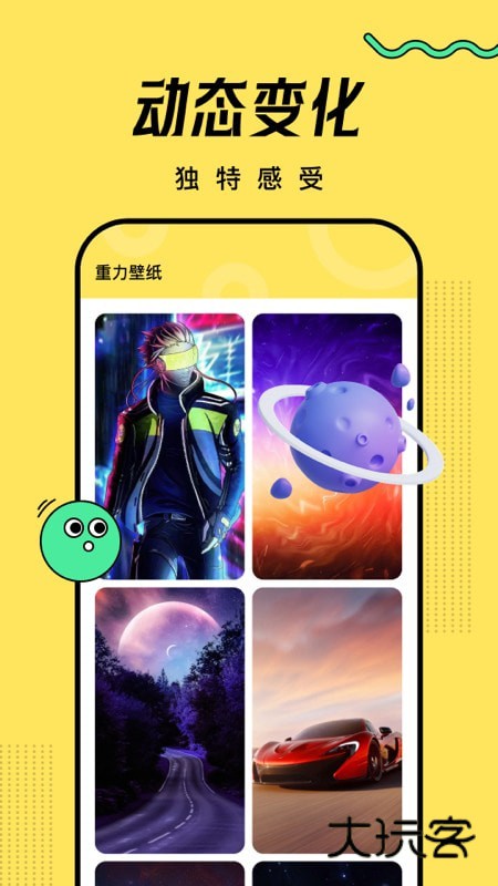 超凡壁纸手机版安卓版v1.7.0