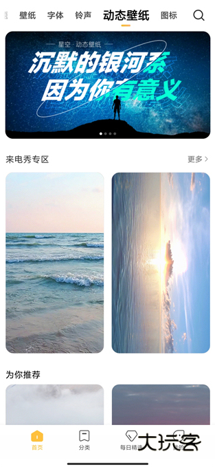 小米个性主题官方下载v2.9.3.8-global 安卓版