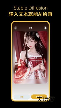 stable diffusion中文版最新版2025v5.3