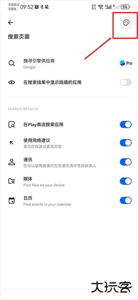 SmartLauncher