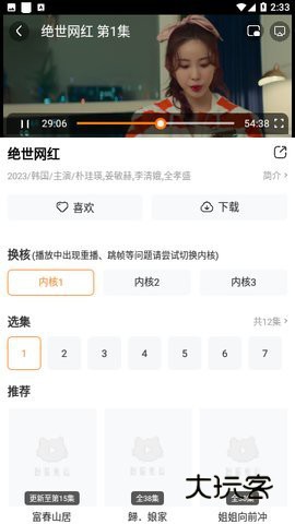 白云视频追剧手机版v3.4.0