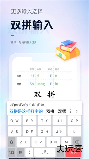 手心输入法安卓V3.8.5